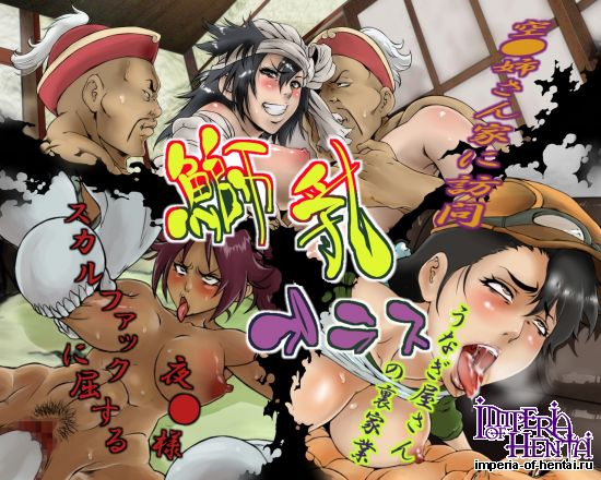 Buri Chichi + Rushimaru Dou