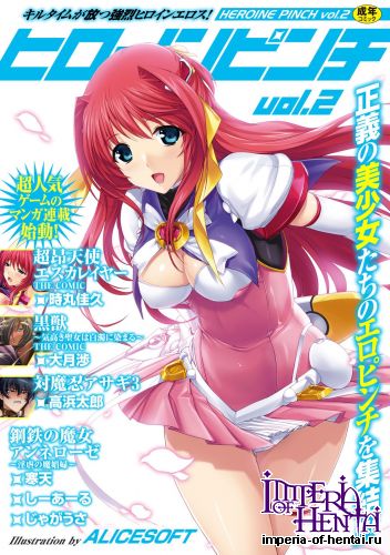 [Anthology] Heroine Pinch Vol.2 [Digital]