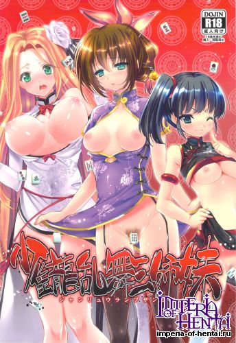 (C84) [Hirusuta (Taira Kosaka)] Janryuu Ranbu San Shimai (Janryuumon)