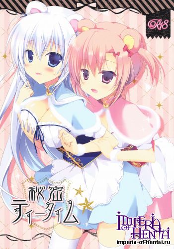 (COMIC1☆8) [CANVAS+GARDEN (Miyasaka Miyu)] Secret Tea Time (Original)