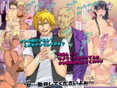 ボコってパコって美人局 ~調子にノッた女たちへ返り討