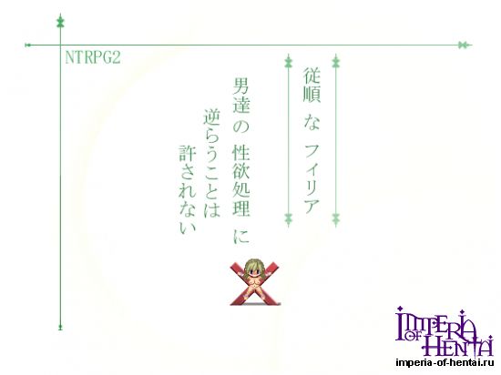 NTRPG 2 - Obedient Filia and the Unforgivers