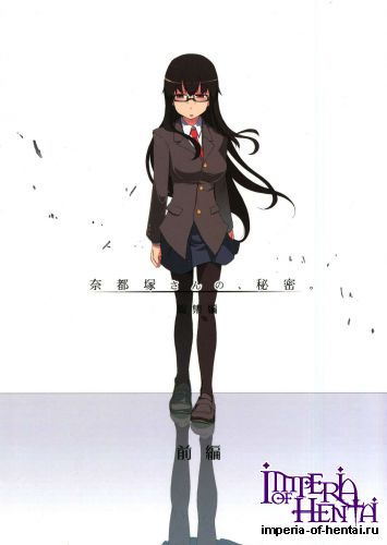 [Metamor (Ryo)] Natsuzuka-san no Himitsu.Soushuuhen Zenpen