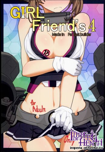 (C85) [Kyokutou Koumuten (Kikunosukemaru)] GIRLFriend's 4 (Kantai Collection -KanColle-)