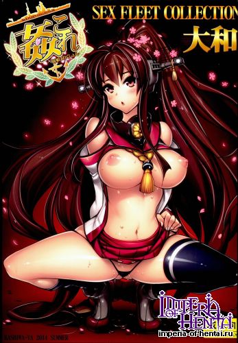 (C86) [Kashiwa-ya (Hiyo Hiyo)] KanColle -SEX FLEET COLLECTION- Yamato (Kantai Collection -KanColle-)