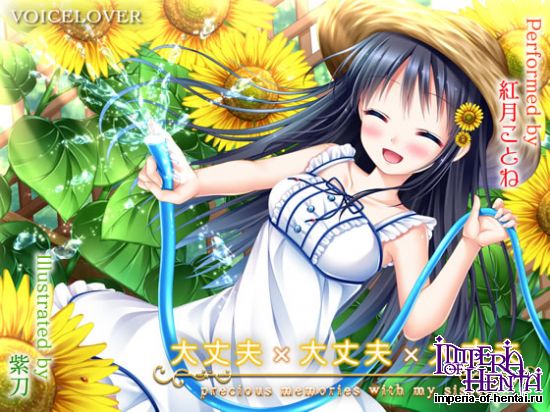  大丈夫×大丈夫×大丈夫