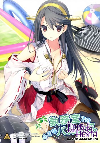 (C86) [Renai Mangaka (Naruse Hirofumi)] Shitsumushitsu de no Chiisana Vacances (Kantai Collection -KanColle-)