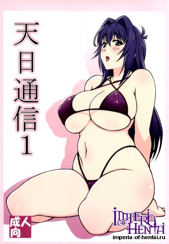 (C86) [Shikishima GunTool (Shikishima Tenki, Shikishima Shoutarou)] Tenbi Tsuushin 1 (Maken-ki!)