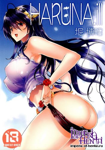 (C86) [Polinky Hiroba (Hori Hiroaki)] HARUNA.ill (limited release) (Kantai Collection -KanColle-)