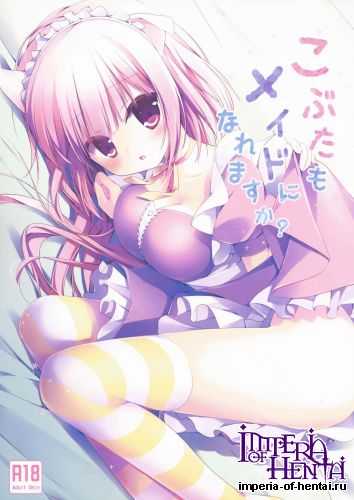 (SC62) [Brown sugar (Miyasaka Naco)] Kobuta mo Maid ni Naremasu ka? (Original)