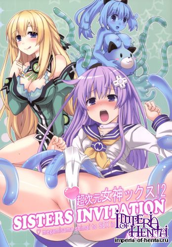 (C86) [True RIDE (Shinjitsu)] SISTERS INVITATION (Hyperdimension Neptunia) [Digital]