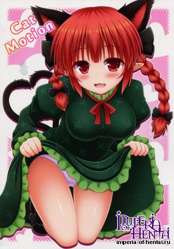 (C86) [I'm (Nagana)] Cat Motion (Touhou Project)