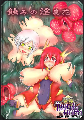 (C86) [FONETRASON (Ryutou)] Shield Knight Elsain Vol. 16 Mushibami no Inshuu Hana