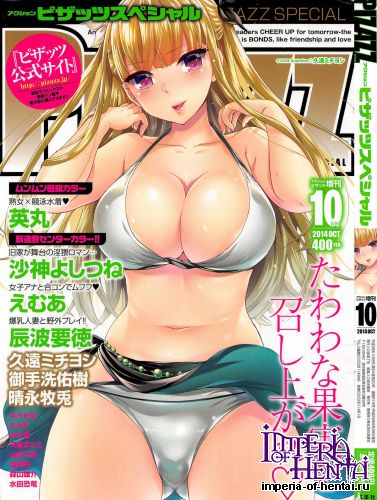 COMIC Action Pizazz Special 2014-10