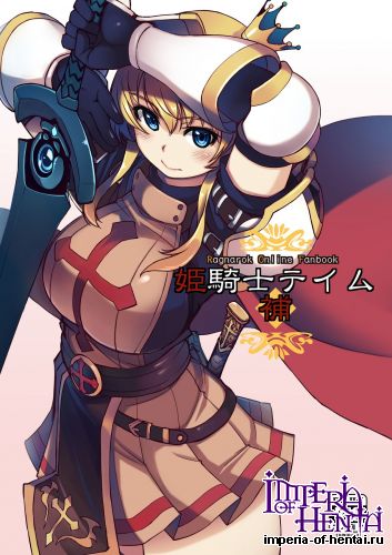 (C86) [Xration (mil)] Hime Kishi Tame Ho (Ragnarok Online) [Digital]