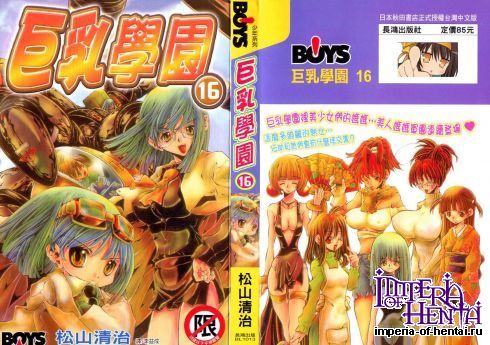 [Matsuyama Seiji] Eiken VOL.16 (CN)