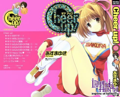  [Yuki Azuma] Cheer up!