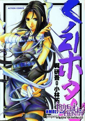 [Kobayashi Takumi] Kuno 21 hotaru