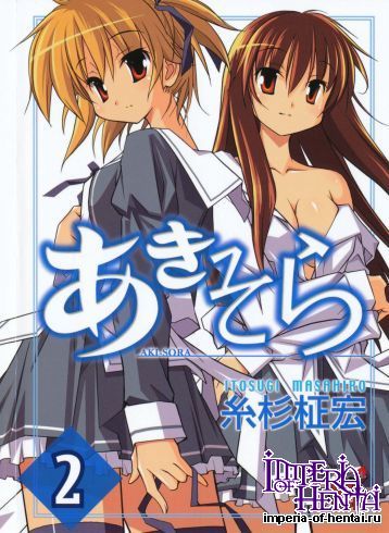 [Itosugi Masahiro] Aki Sora 2