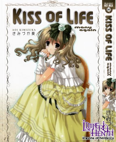 [Kimidzuka Aoi] Kiss Of Life Many Again