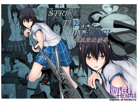 STRIKE THE HIMERAGI~剣巫敗北凌辱~