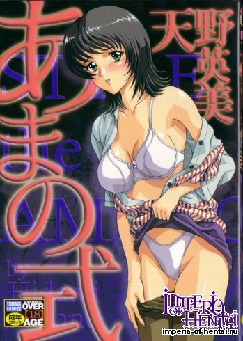 [Hidemi Amano] Amanosiki