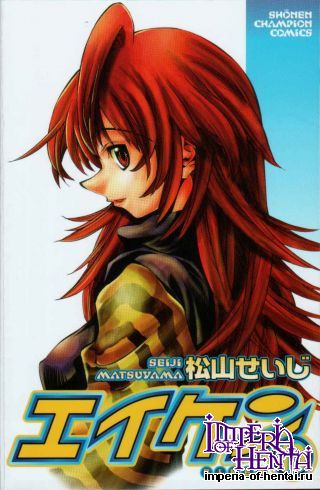 [Matsuyama Seiji] Eiken VOL.10 (CN)