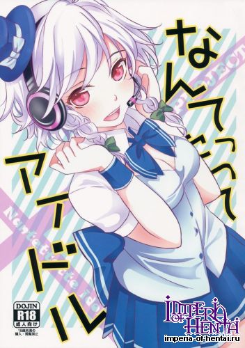 (C86) [Mikenekotei (Mike, Totori)] Nantettatte Idol (Touhou Project)