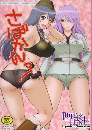 (C86) [MOON RULER (Tsukino Jyogi)] Sabakan! (Sabagebu!)