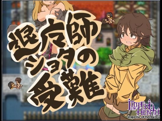 &#12304;RPG&#12305; &#36864;&#39764;&#24107;&#12471;&#12519;&#12479;&#12398;&#21463;&#38627;