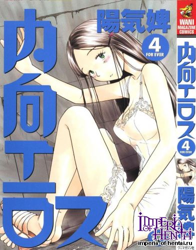 [Youkihi] Naikou Eros 4