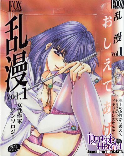 [Anthology] RAN-MAN Vol.1 Josei Sakka Anthology