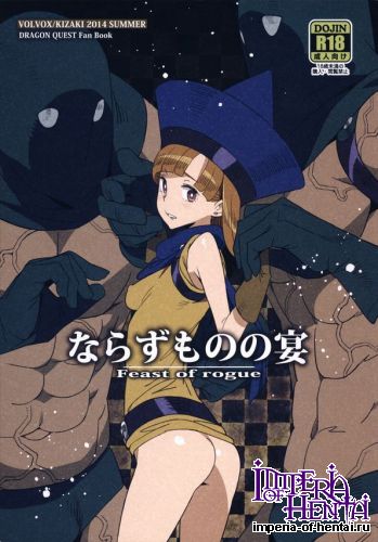 (C86) [VOLVOX (Kizaki, Chirima, O/p.com)] Narazumono no Utage (Dragon Quest)