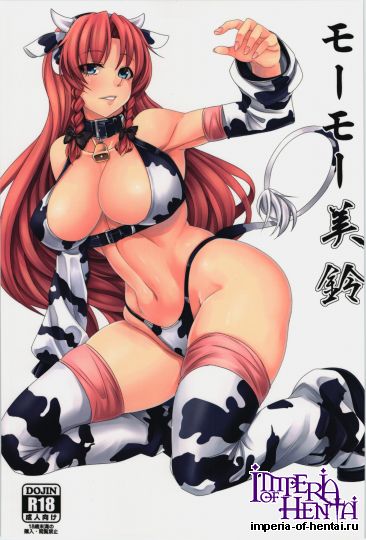 Moo Moo  Meiling