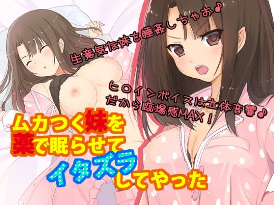 &#12512;&#12459;&#12388;&#12367;&#22969;&#12434;&#34220;&#12391;&#30496;&#12425;&#12379;&#12390;&#12452;&#12479;&#12474;&#12521;&#12375;&#12390;&#12420;&#12387;&#12383;