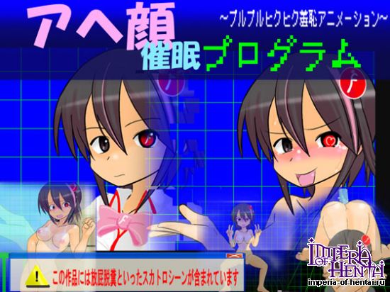 Ahegao Hypnosis Program - Jiggle and Bounce Shy Animation