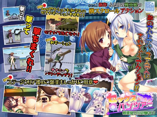 &#12475;&#12483;&#12463;&#12473; &#12354;~&#12435;&#9834; &#12497;&#12531;&#12484;&#12449;&#12540;