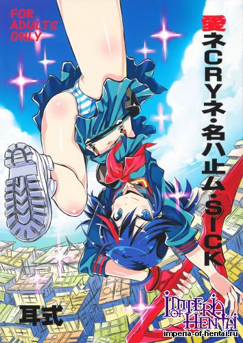 (C86) [Mimishiki (Mimishiki)] Ai ne Cry ne Na wa Yamu Sick (Kill la Kill)