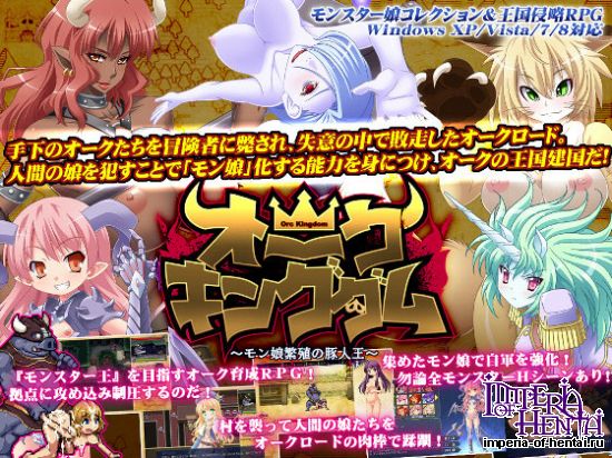 Orc Kingdom -Monmusu Breeder King- Ver.1.2.1