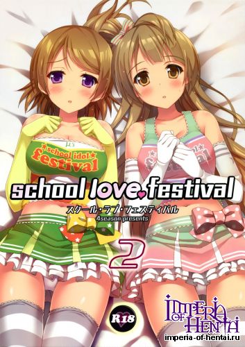 (C86) [4season (Saeki Nao)] school love festival2 (Love Live!)