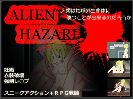 ALIEN HAZARD