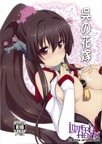 (C86) [Yatsufusa Koubou (Yatsufusa Hajime)] Kure no Hanayome (Kantai Collection -KanColle-)