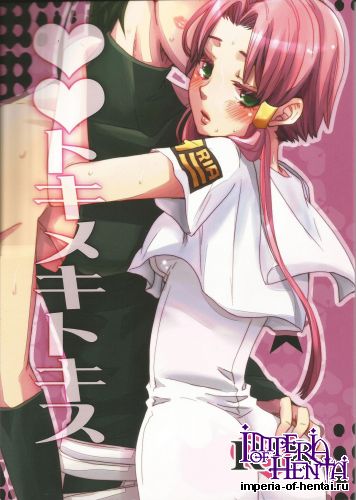 (C86) [A-Anima (Kagura)] Suki Tokimeki Kisu (ARIA)