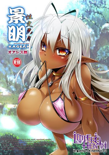 (C86) [Moon Night Kitten (Kouki Kuu)] Seikou Akki Kageaki Oasis Hen (Full Metal Daemon Muramasa) [Digital]