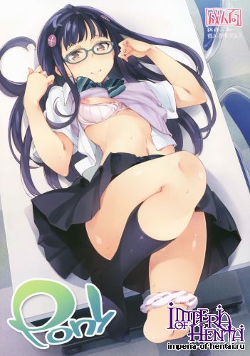 (C86) [Hanama (Inato Serere)] Pony (Danshi Koukousei de Urekko Light Novel, Toshishita no Classmate)