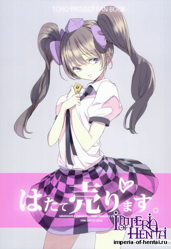 (C86) [Shironegiya (miya9)] Hatate Urimasu (Touhou Project)