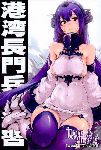 (C86) [Fujiya Honten (Thomas)] Kouwan Nagato Heiki Enshuu (Kantai Collection -KanColle-)