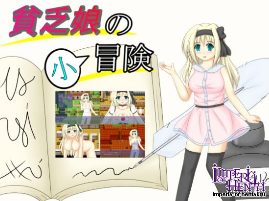 &#36007;&#20047;&#23064;&#12398;&#23567;&#20882;&#38522;