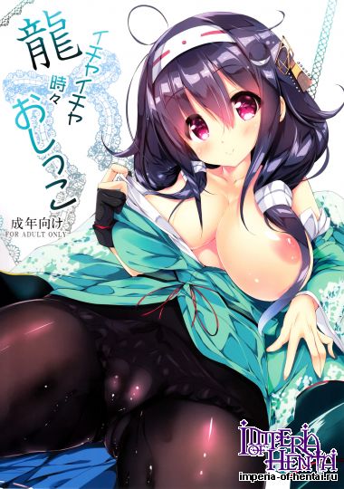 Kansen Shoujo   Ryuu Ichaicha Tokidoki Oshiiikko