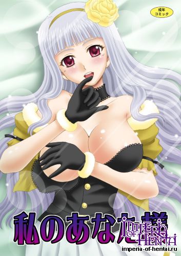 [Yasrin-Do (Yasu Rintarou)] Watashi no Anata-sama (THE iDOLM@STER) [Digital]